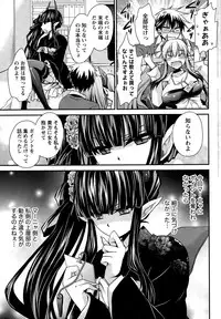 [Shinonome Ryu] Ore to Kanojo to Owaru Sekai Ch. 1-14
