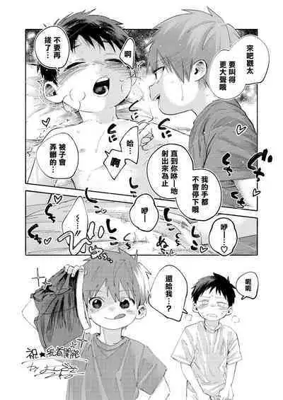 Tomodachi to Kaihatsu Shite Miru Hon.