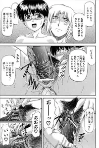 [Nagare Ippon] Turning Point