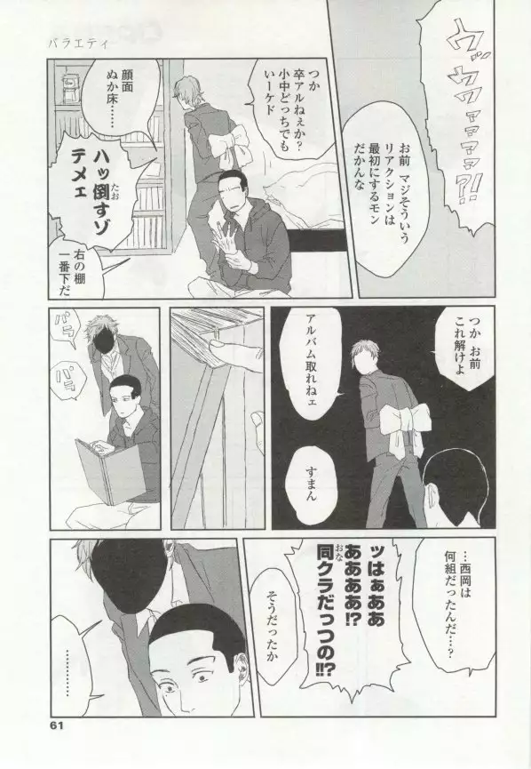 OPERA Vol.48