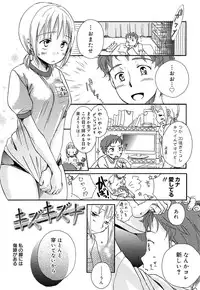 [Saeki] Yowa Yowa