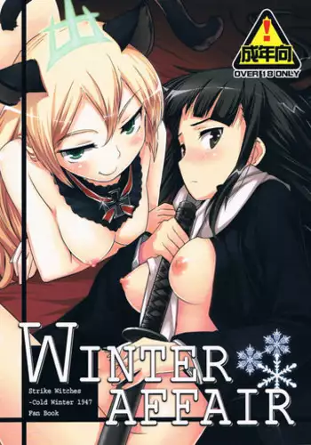 (C87) [Peθ (Mozu)] LOST. (Strike Witches) [Chinese] [脸肿汉化组]