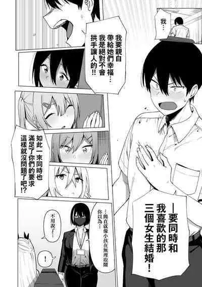 Fuuki Iin to Fuuzoku Katsudou | 風紀委員的校內風俗活動 特裝版
