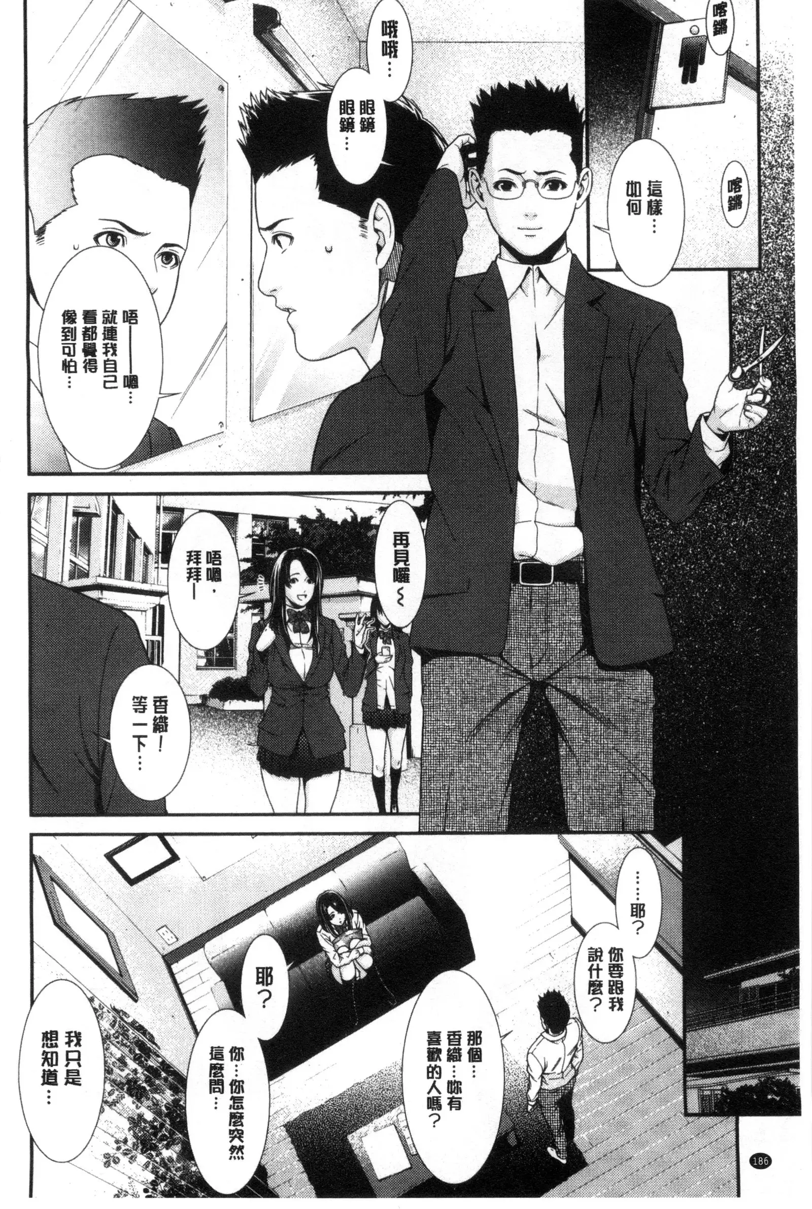 Ao no Yokubou