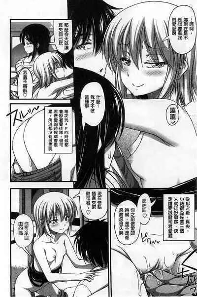 Short Pants no Onnanoko no Hatsuiku ga Yosugiru Ken ni Tsuite