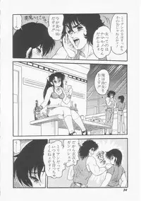 [Shin Tsuguru] Astriber 2 - Uchuu Henjin Aiosu