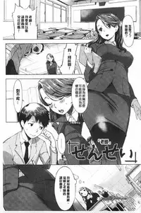 [utu] Hatsujou Complex [Chinese] [風與黑暗掃圖]
