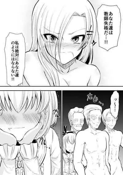 [Dining] Kyoushitsu no Joou 2 [Digital]