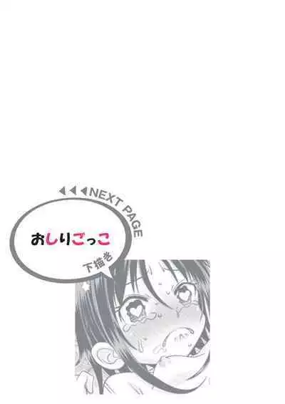 Chitchaikedo Ikeru mon