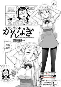 (C75) [Ganso Sonodaya (Sonoda Kenichi) & Q] Kamisama Megaton Punch 11 (Various)[English]