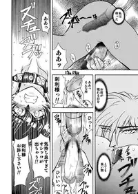 [Global One (Maro)] 刹利の姦碌