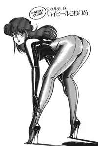 [Inui Haruka] Ogenki Clinic vol. 1