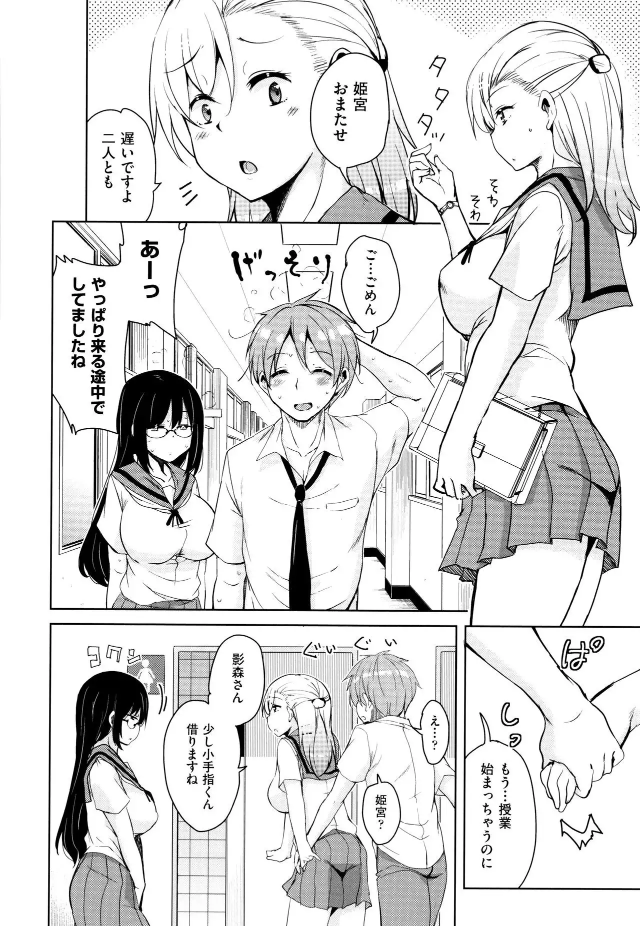 Tonari no JK Elf-san