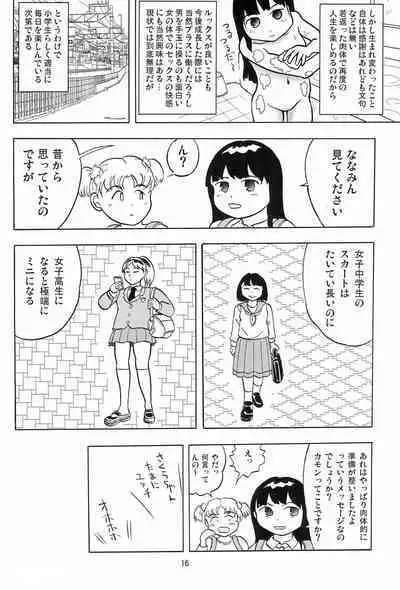 Joshi Shougakusei Nikki 1