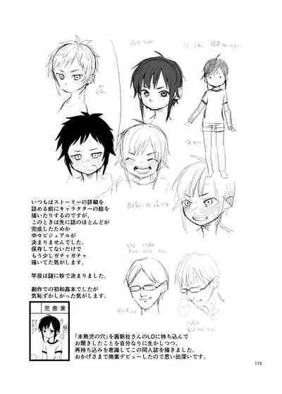 思春棄 総集編