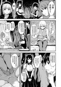 Isekai Harem Monogatari Soushuuhen 1