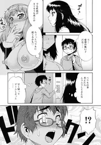 [Katou Jun] Avatar Trans! 1-11