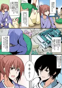 [Aji Ponntarou] Honto wa Eroi!? Nihon no Mukashi Banashi (4)
