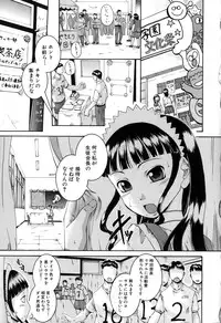 [Arai Araya] Saimin Mesuinu Gakuin