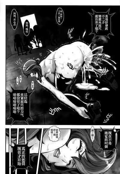 Mamo no Fukushuu - REVENGE OF THE MAMO