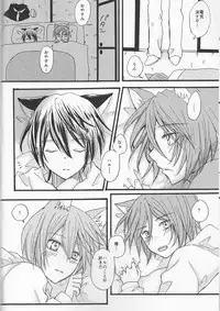 (SUPER25) [STAR FALL (Aono)] Nyan Nyan Biyori (Free!)