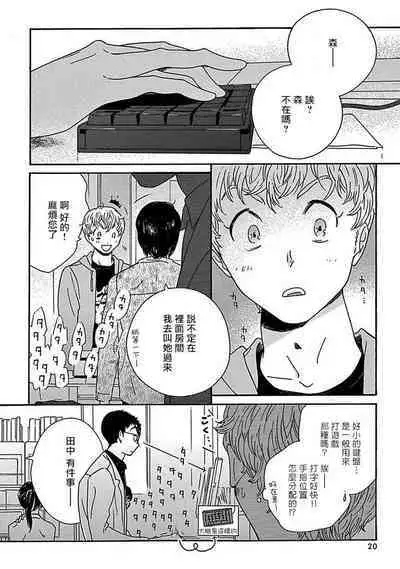 PERFECT FIT Ch. 1-10 + 特典