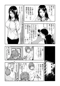 [Misaki Yukihiro] Netorare 3