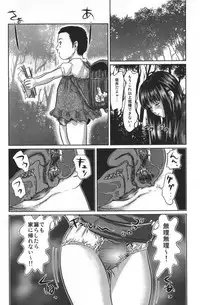 [Shinjima Saki] Doku-hime no Mitsu