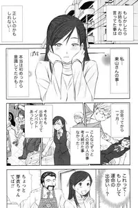 [Sano Takayoshi] Kazamidori Triangle Vol.4
