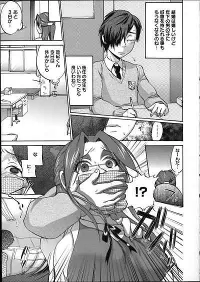Tanetsuke Stalking