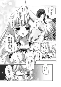 [Katase Nano] Hatsukoi Lesson