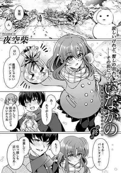 COMIC GEE vol.22