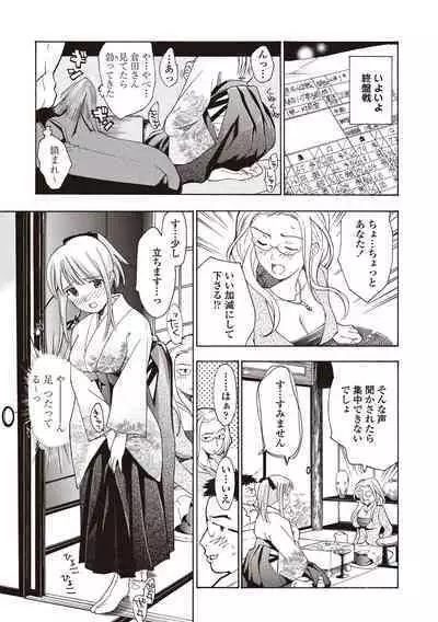 Joshikousei Kishi Kurata Mina to Shite Mitai