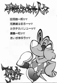 [KAME] Uwasa no Hanashi