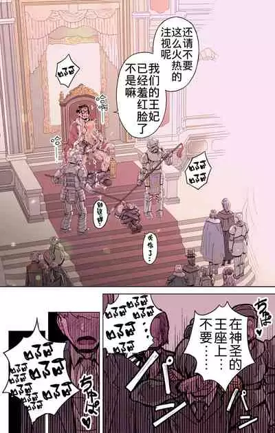 [Yoshio Ereki] Isekai Tensei Yuusha Yoshida Haruo wa Koi o Suru [Chinese]