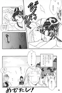 [P&K Special] Process (Garou Densetsu)