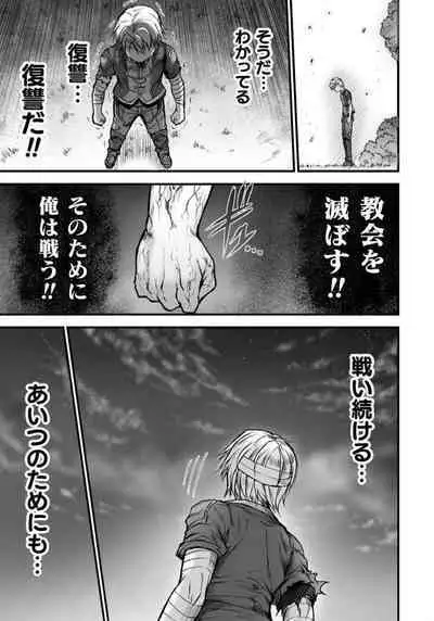 Seidonnoryu
