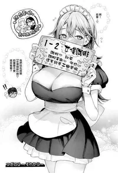 Katakoi Fragment