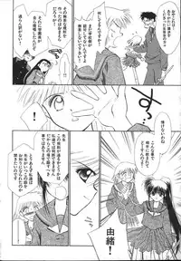[Ditama Bow] Yuo☆Scramble