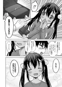 [Nekodanshaku] Ume yo! Fuyase yo! Ch. 1-3 [Digital]