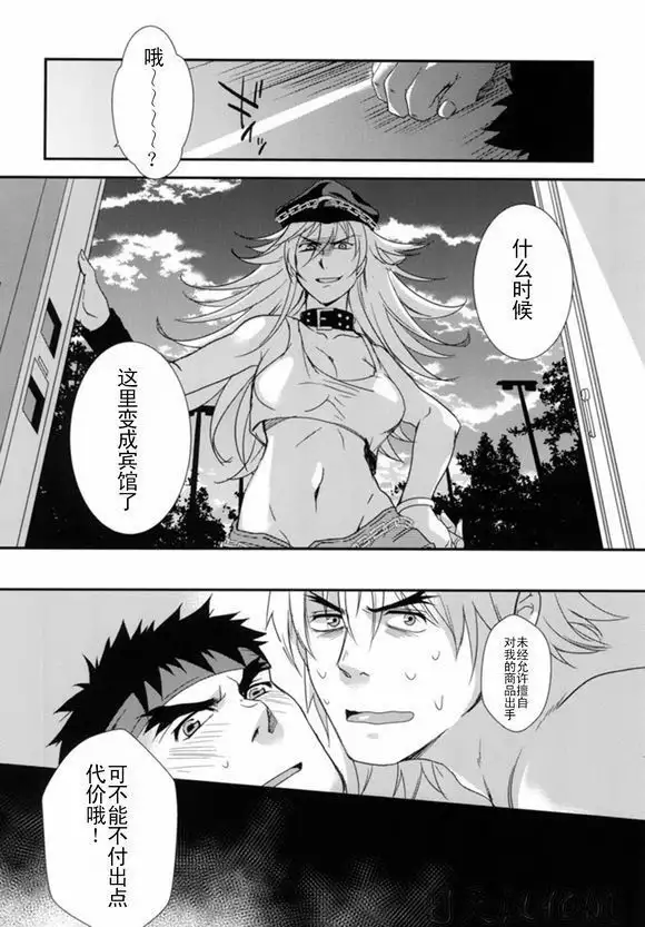 たたかうおシゴト!