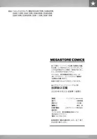 [Benjamin] Houkago wa Inma