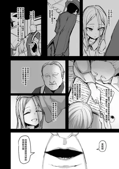 Heartless 1: Kate no Hanashi