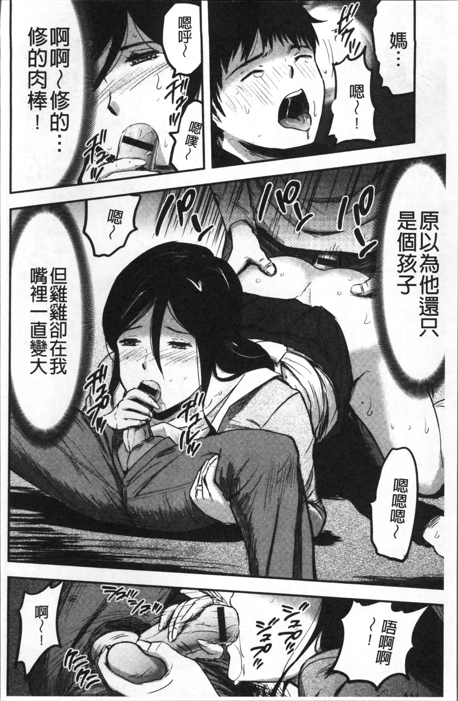 妻と罰