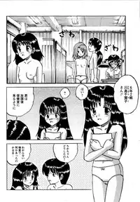 Karyou Gakuen Shotoubu Vol.12