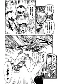[Tomozawa Shou] JOG ARK SAVIOR (Mishoujo Splash)