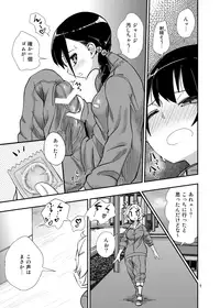 [Konnyaku Nabe (magifuro Konnyaku)] Futanari JC no Nichijou [Digital]