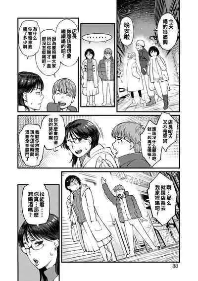 Gekkabijin Ch. 1-7
