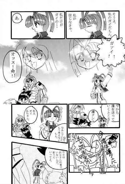 Get Sweet ”A” Low Phone