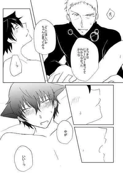 Nekomimi Bad Status